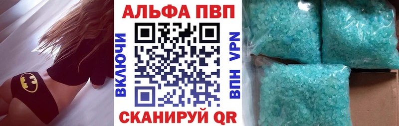 A-PVP Crystall  Купить  Сосенский 