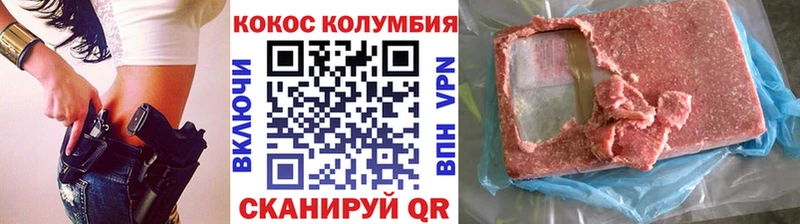 Купить где  Сосенский  COCAIN Перу 