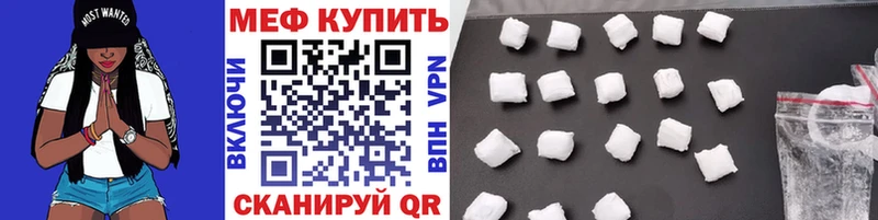 МЯУ-МЯУ мука  Купить закладки  Сосенский 