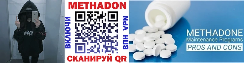 Метадон methadone Купить Сосенский